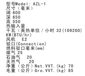 单头矮仔炉参数