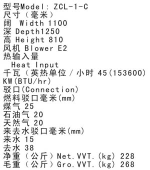 单头小炒炉(燃气)参数